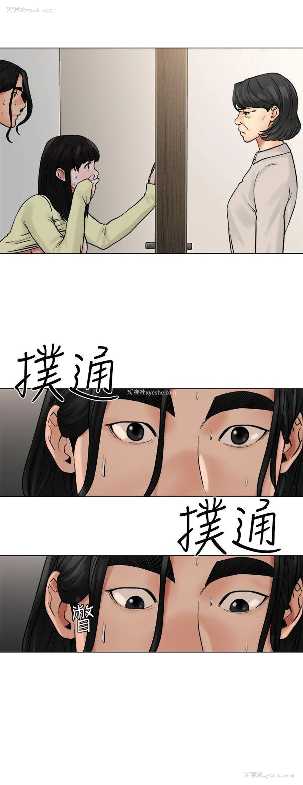 34P - 解禁:初始的快感
