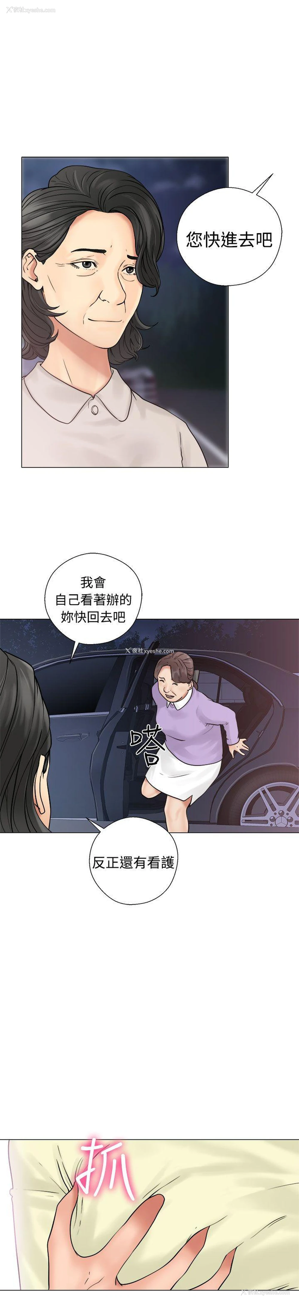 9P - 解禁:初始的快感
