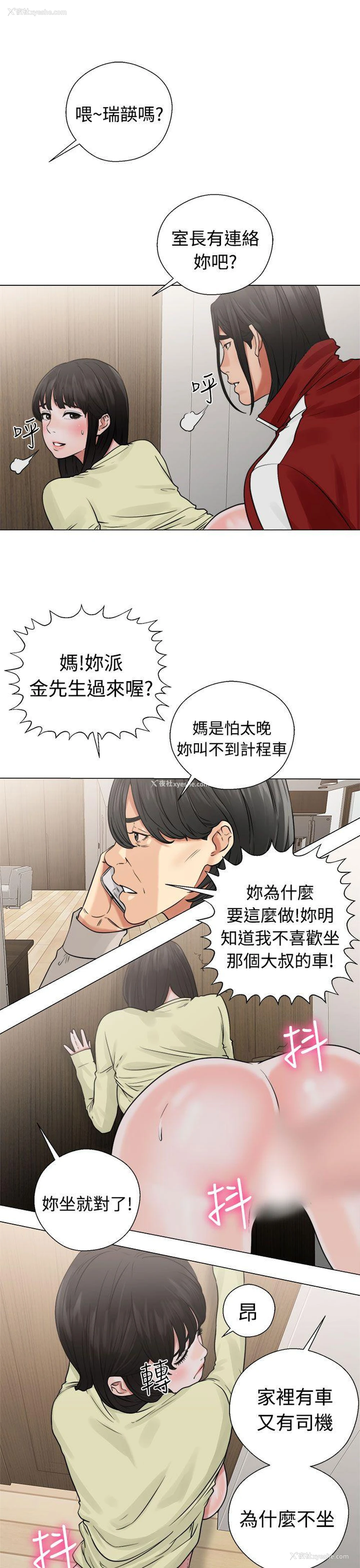 11P - 解禁:初始的快感