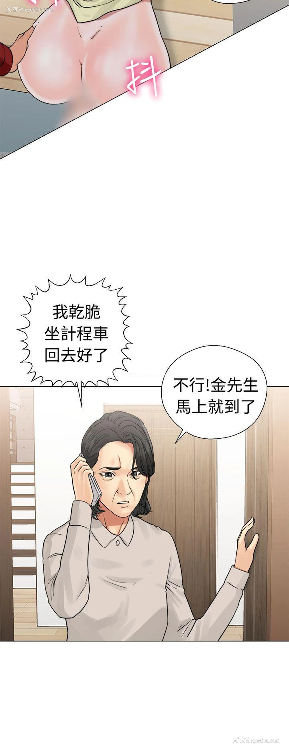 12P - 解禁:初始的快感