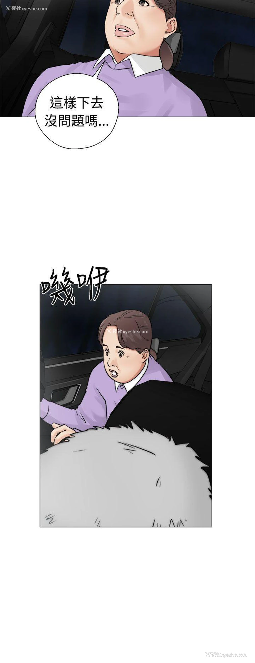 14P - 解禁:初始的快感