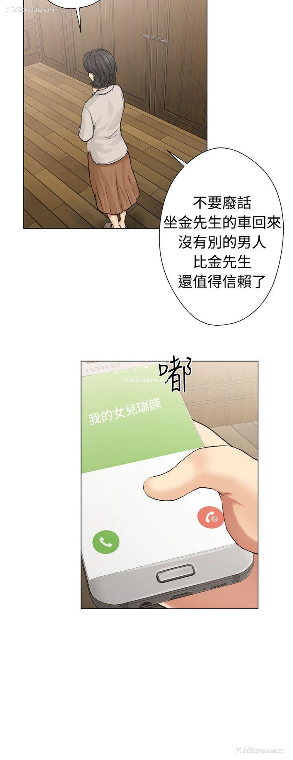 16P - 解禁:初始的快感