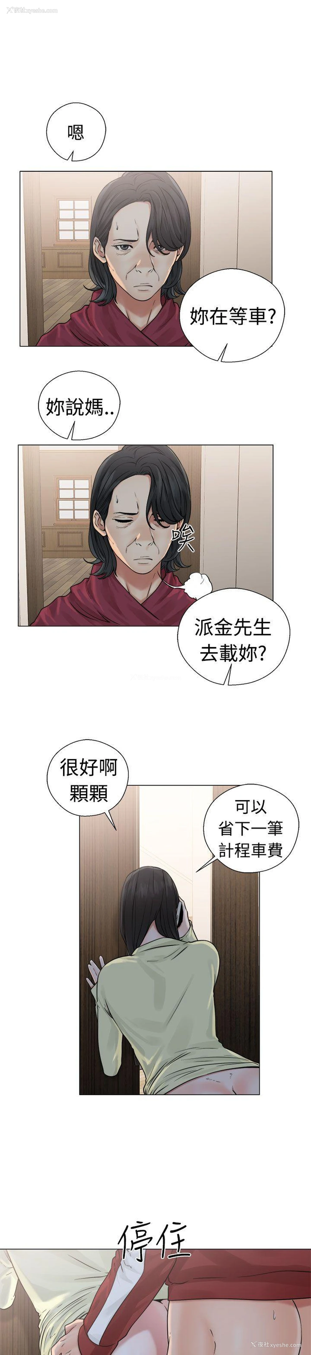 23P - 解禁:初始的快感
