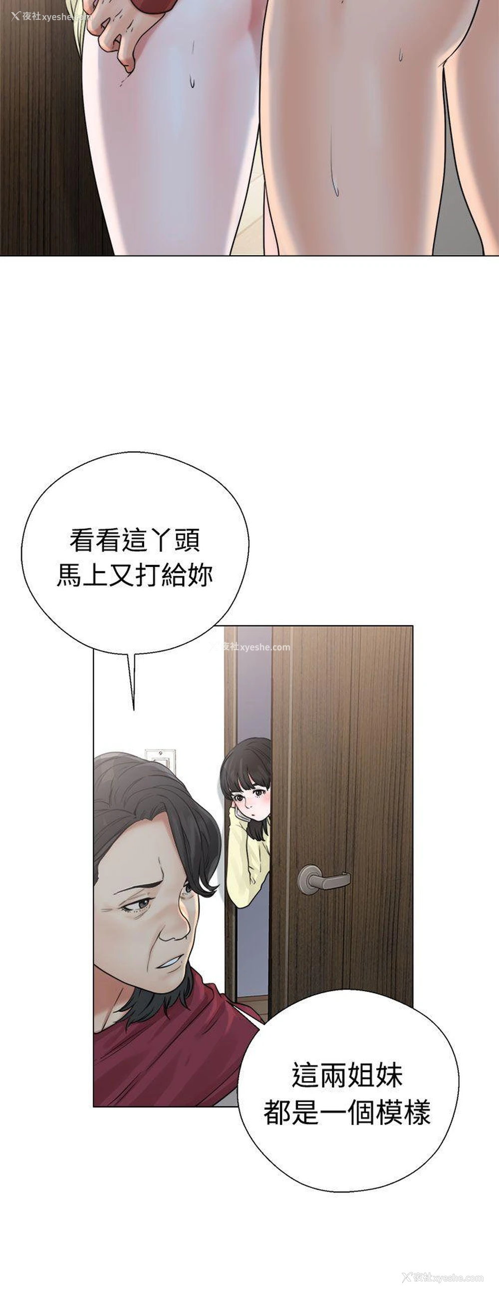 24P - 解禁:初始的快感