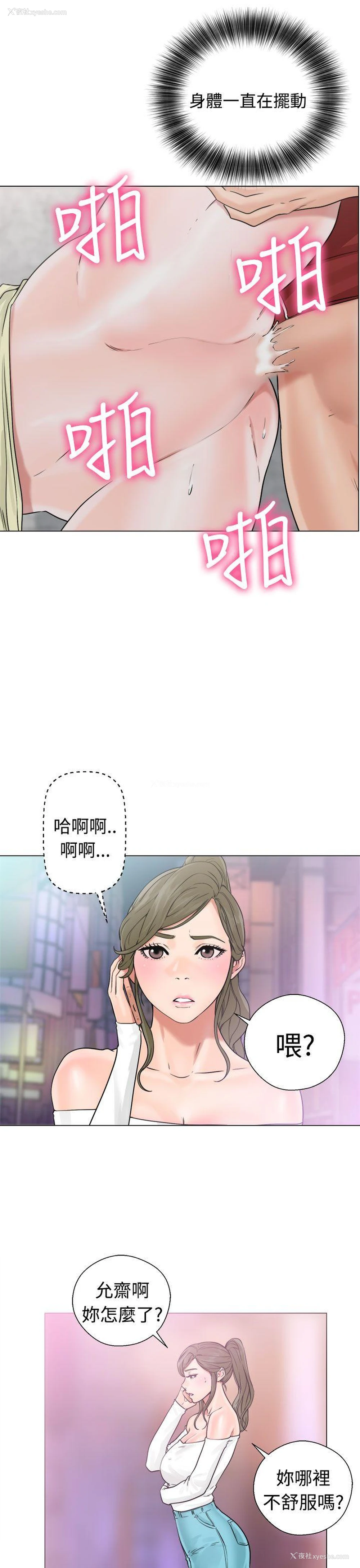 31P - 解禁:初始的快感