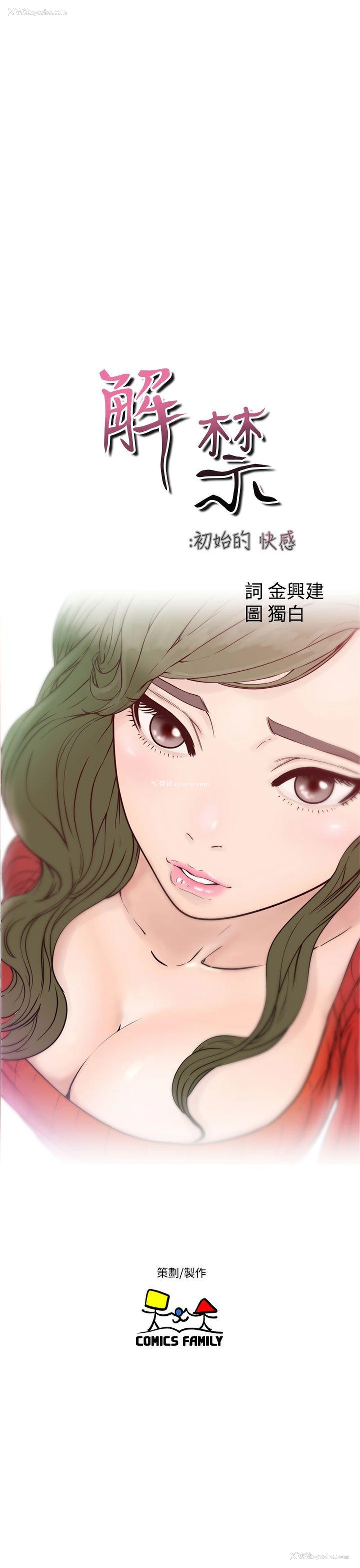 7P - 解禁:初始的快感