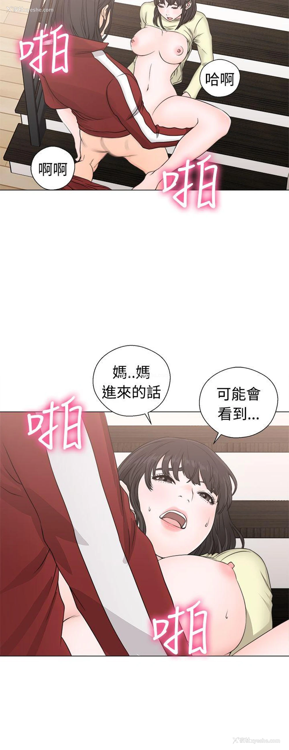 12P - 解禁:初始的快感