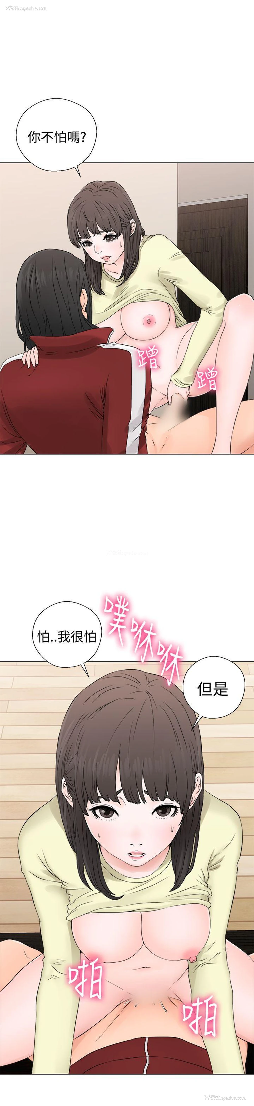 15P - 解禁:初始的快感