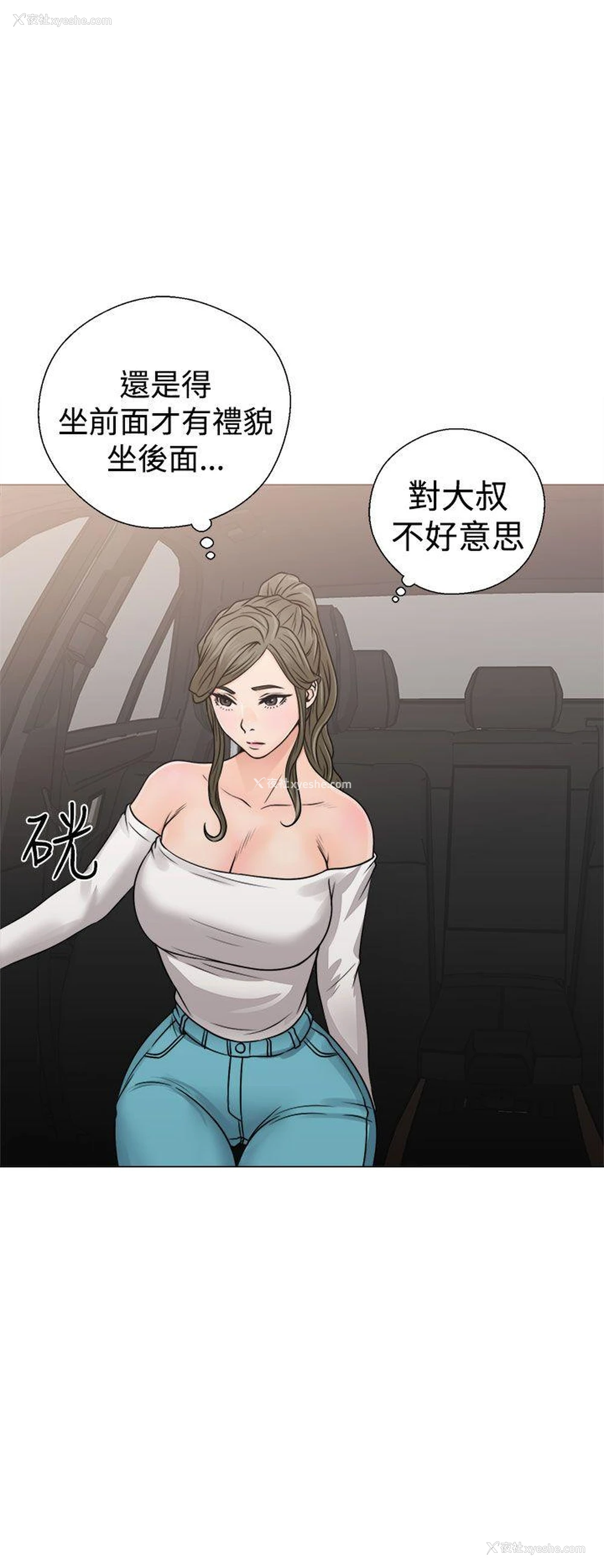 2P - 解禁:初始的快感