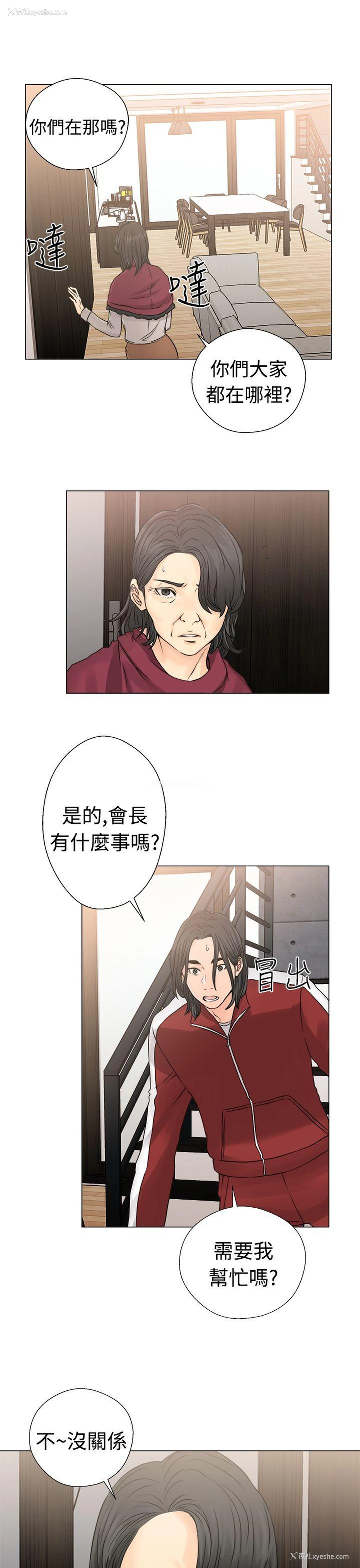 33P - 解禁:初始的快感