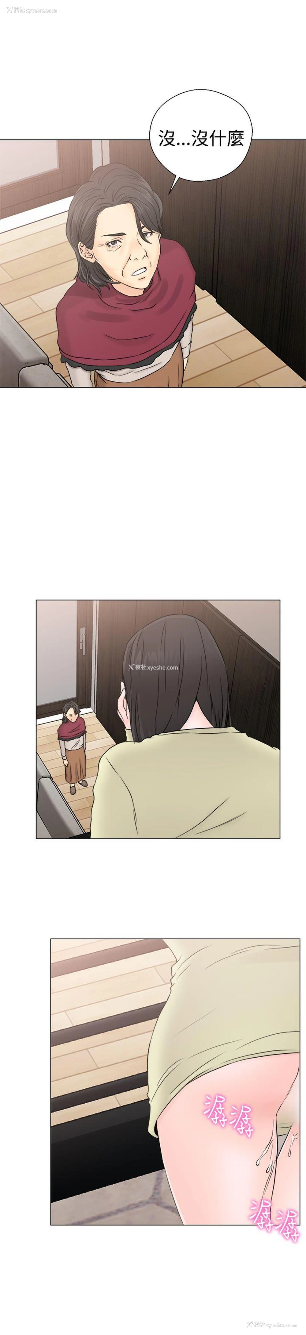 35P - 解禁:初始的快感