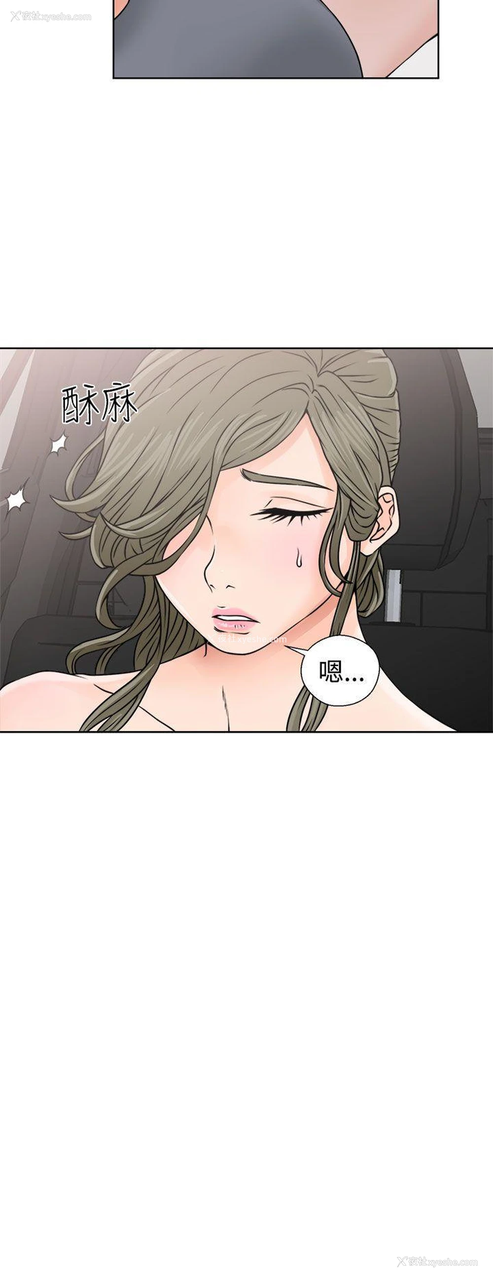 14P - 解禁:初始的快感