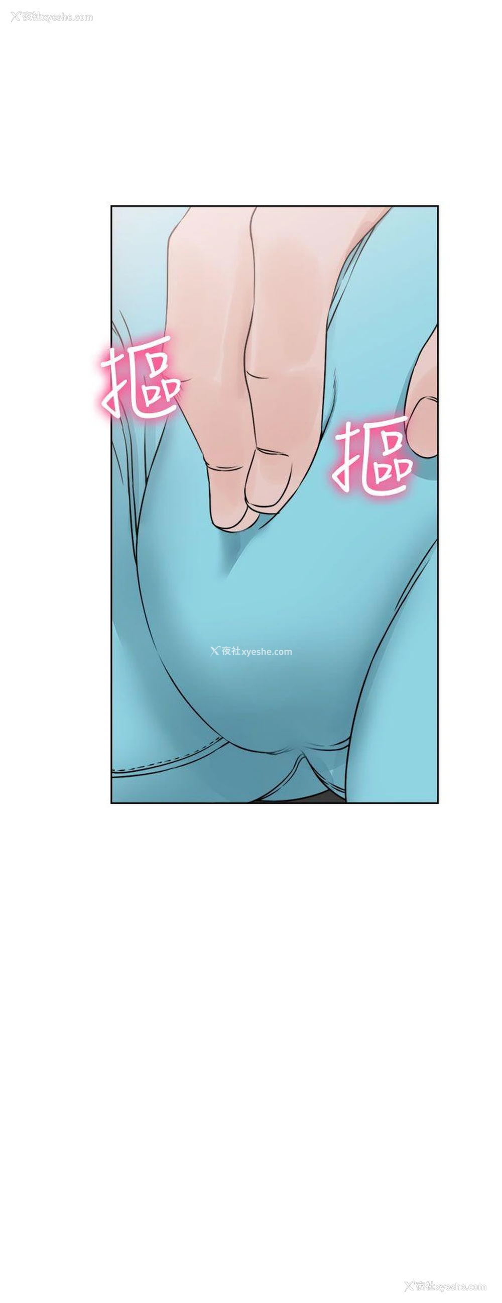 16P - 解禁:初始的快感