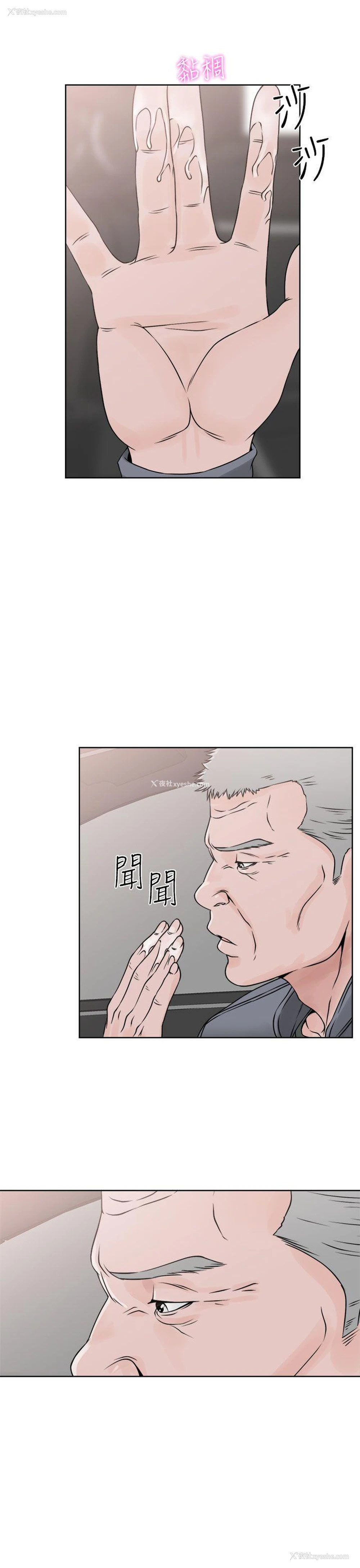 23P - 解禁:初始的快感