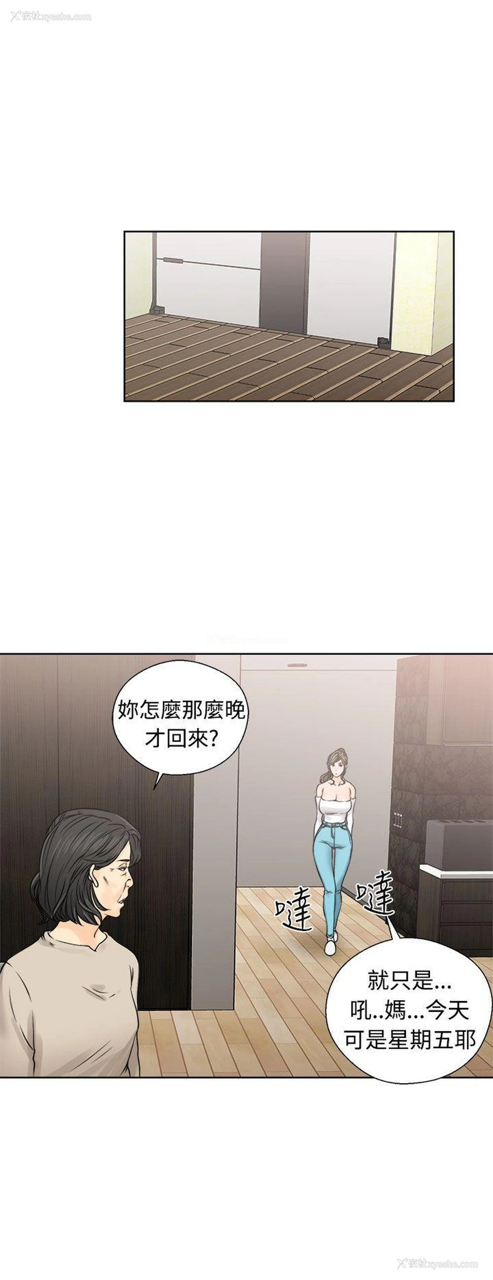 30P - 解禁:初始的快感