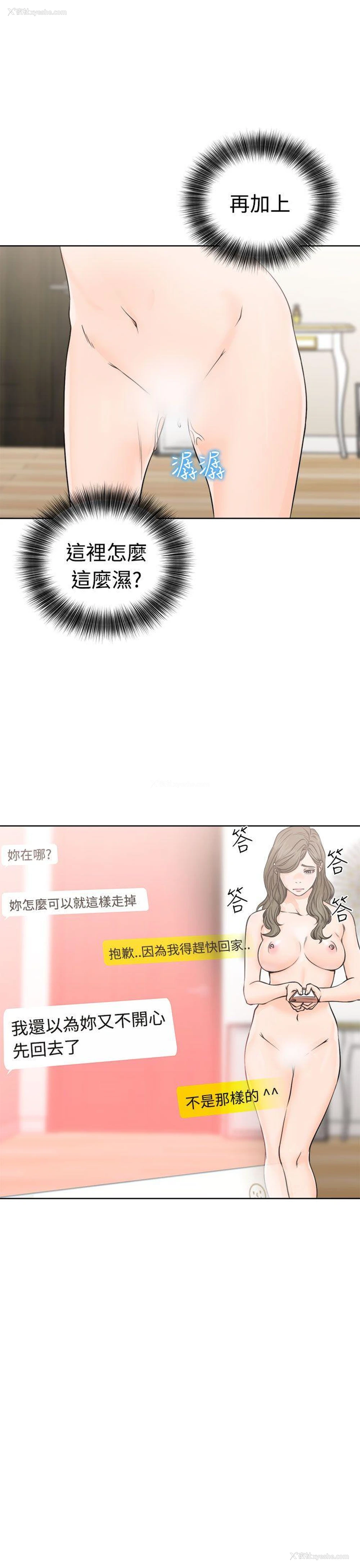 35P - 解禁:初始的快感