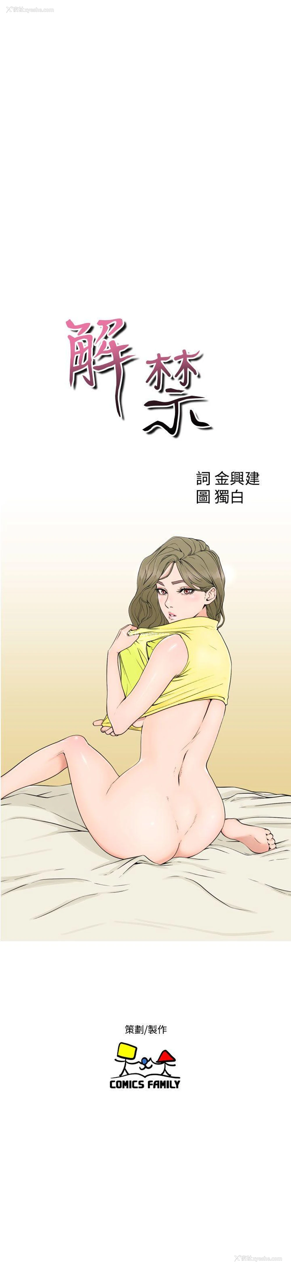 7P - 解禁:初始的快感