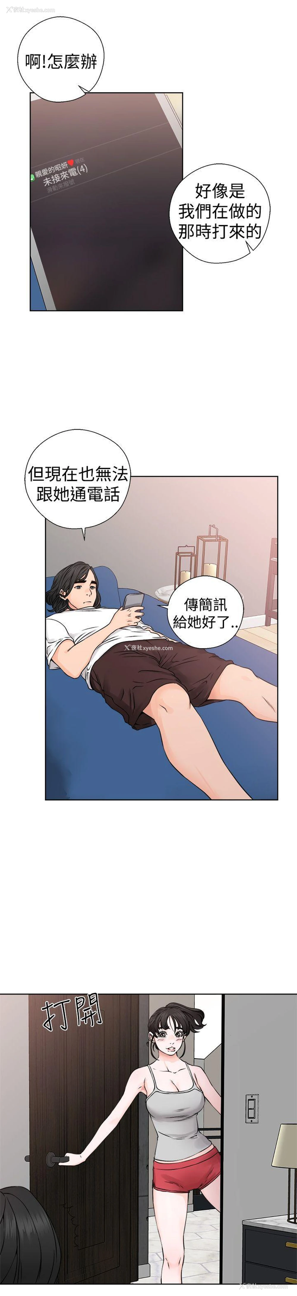15P - 解禁:初始的快感
