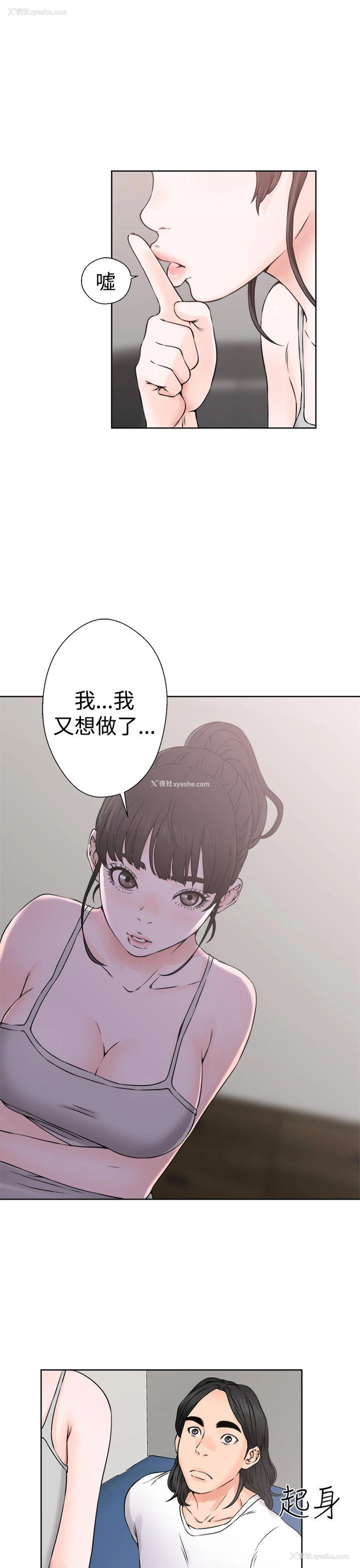 17P - 解禁:初始的快感