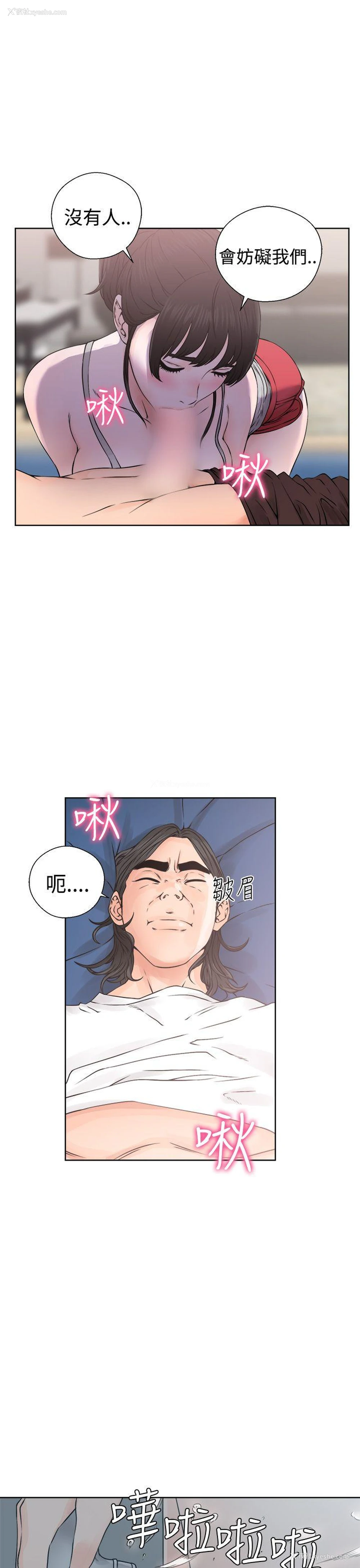 21P - 解禁:初始的快感