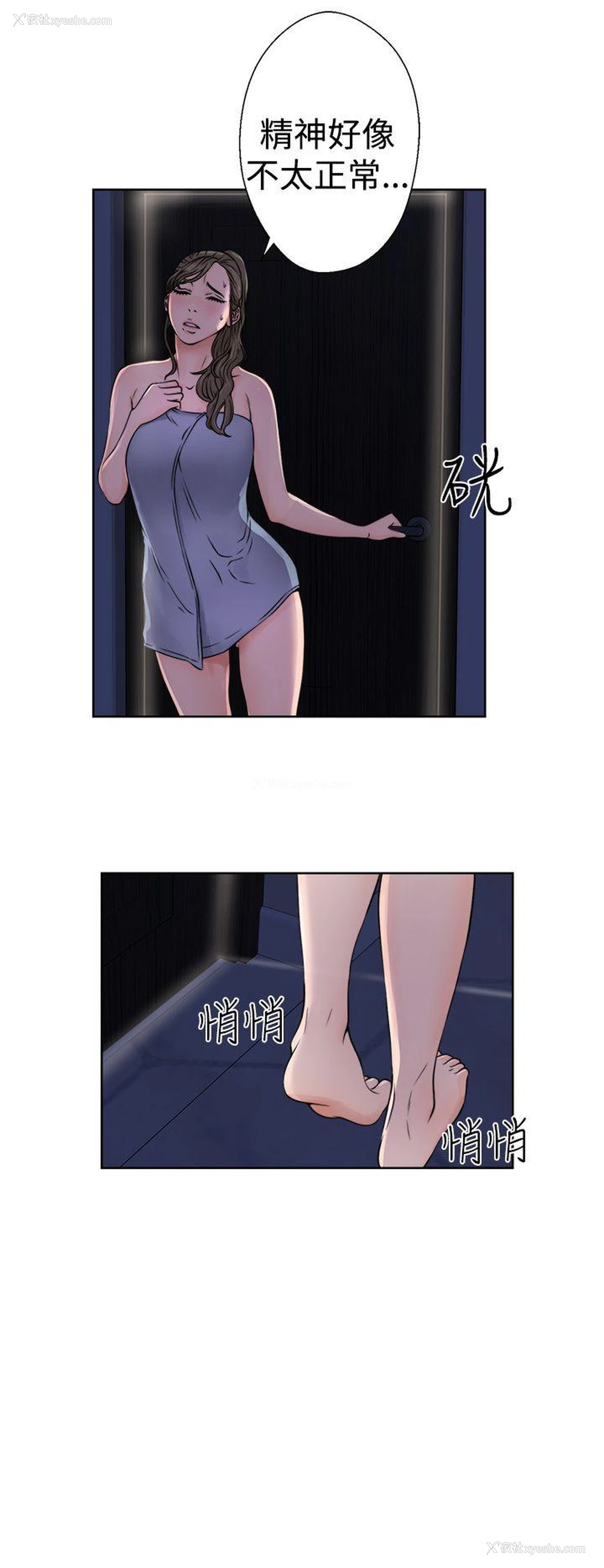 24P - 解禁:初始的快感
