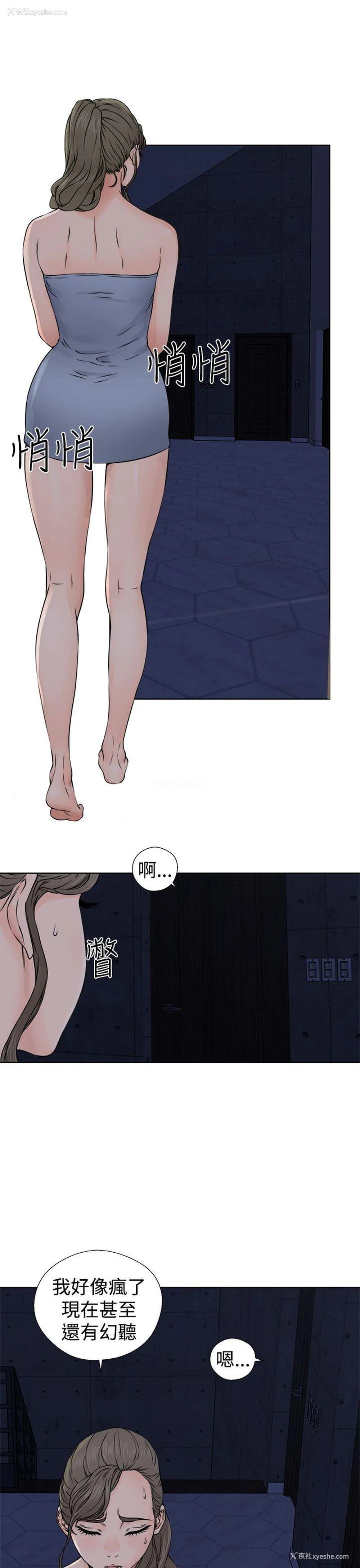 25P - 解禁:初始的快感