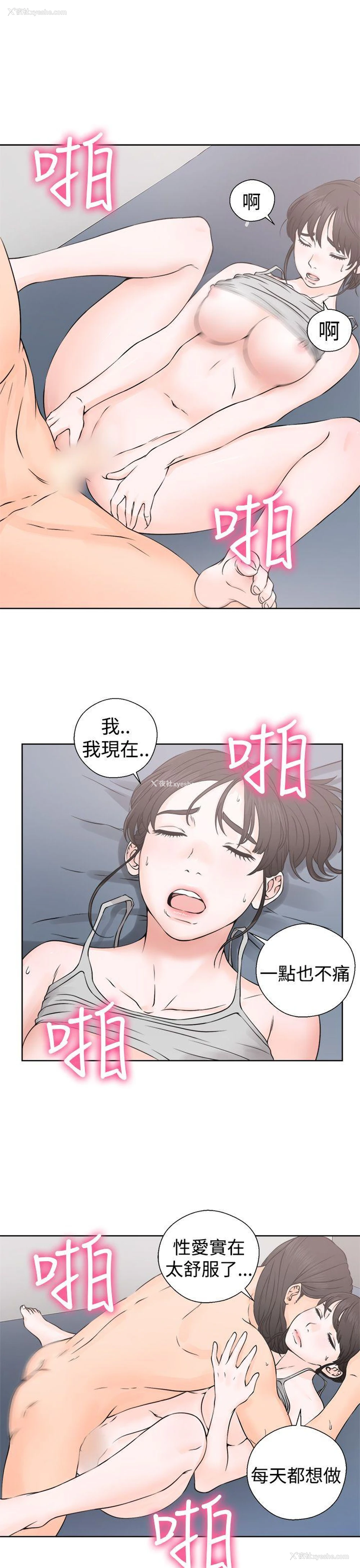 27P - 解禁:初始的快感