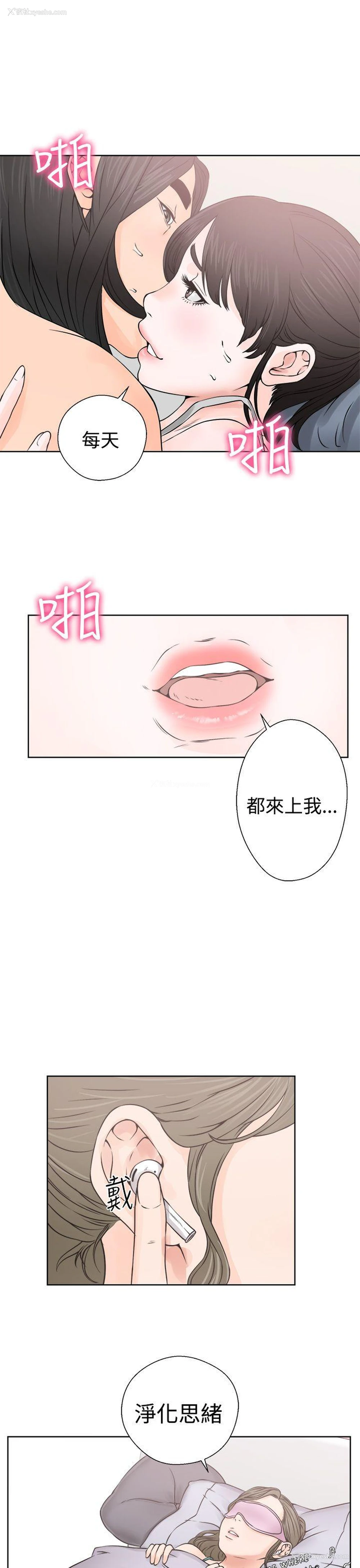 29P - 解禁:初始的快感