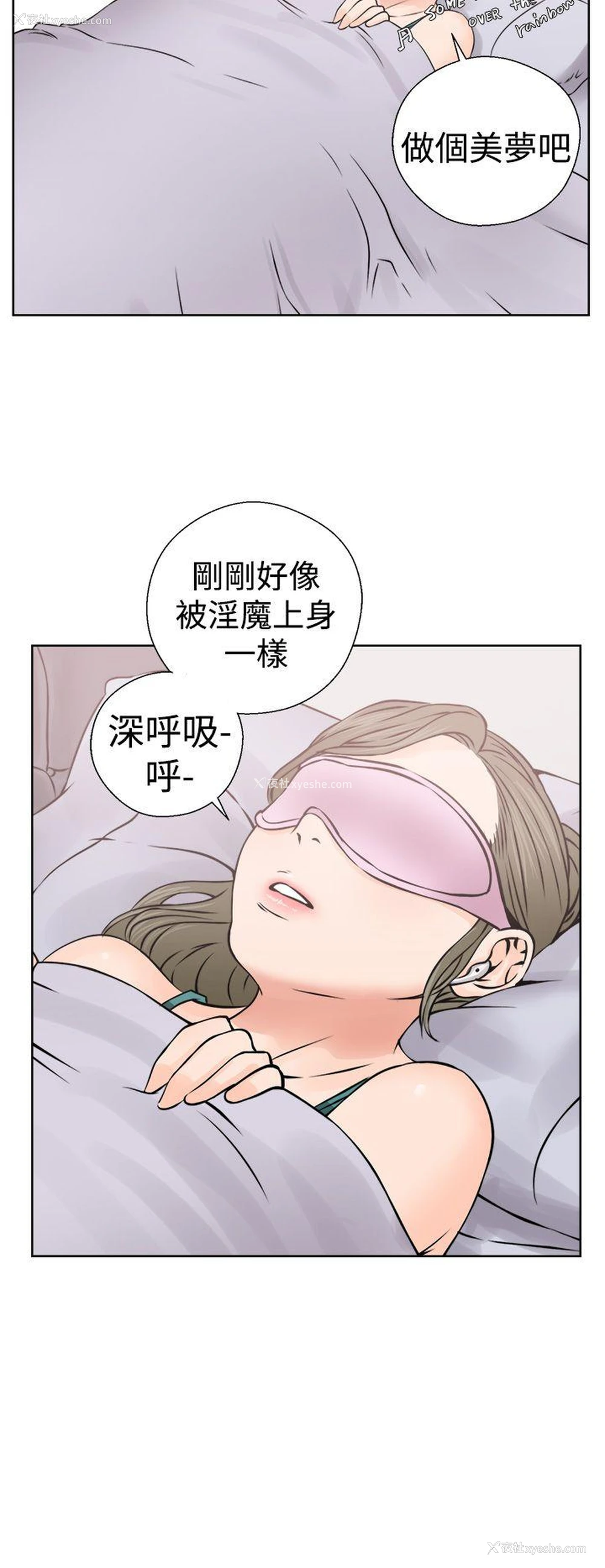 30P - 解禁:初始的快感