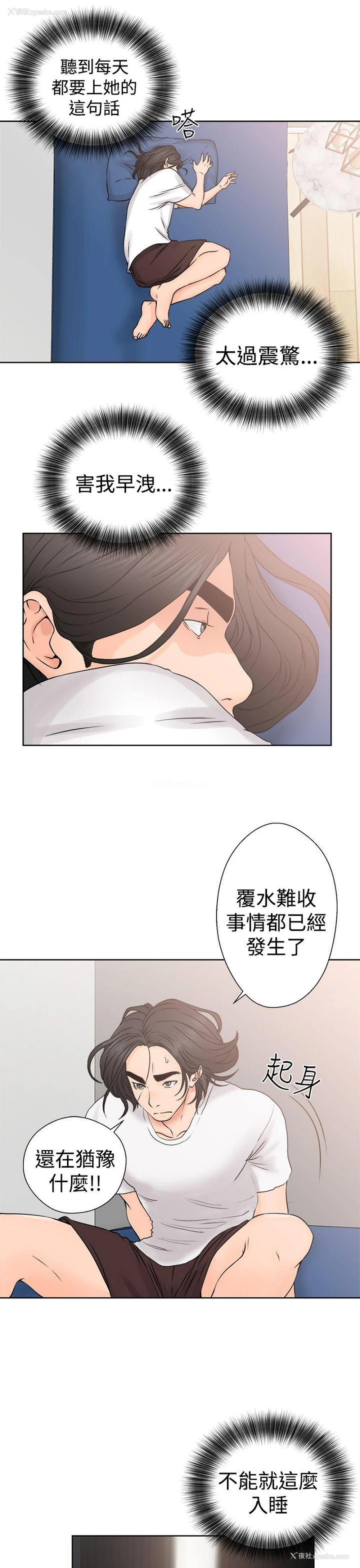 35P - 解禁:初始的快感