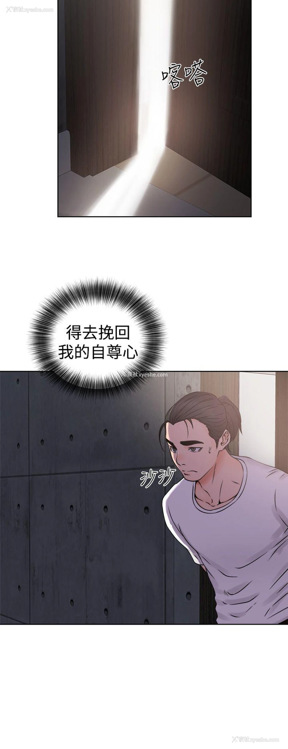 36P - 解禁:初始的快感