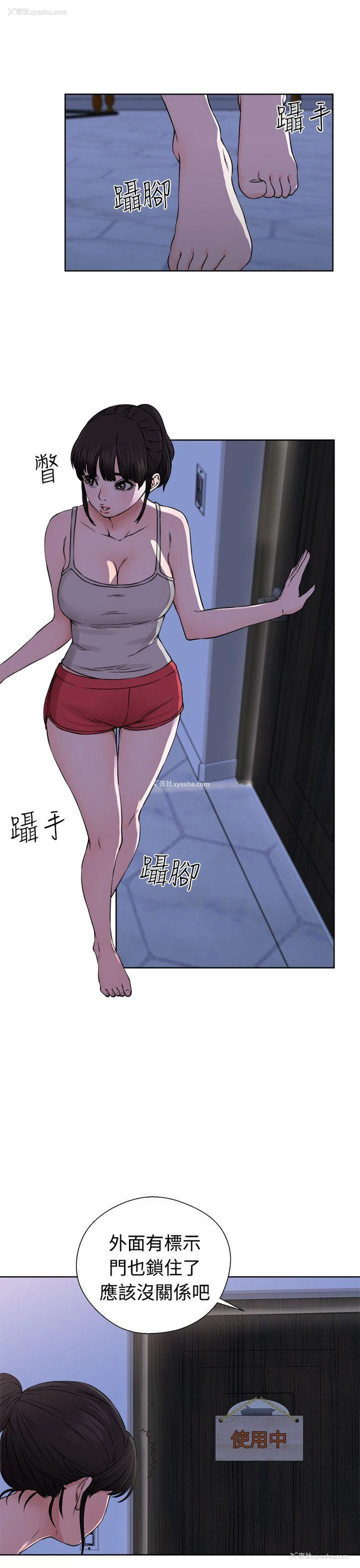 3P - 解禁:初始的快感