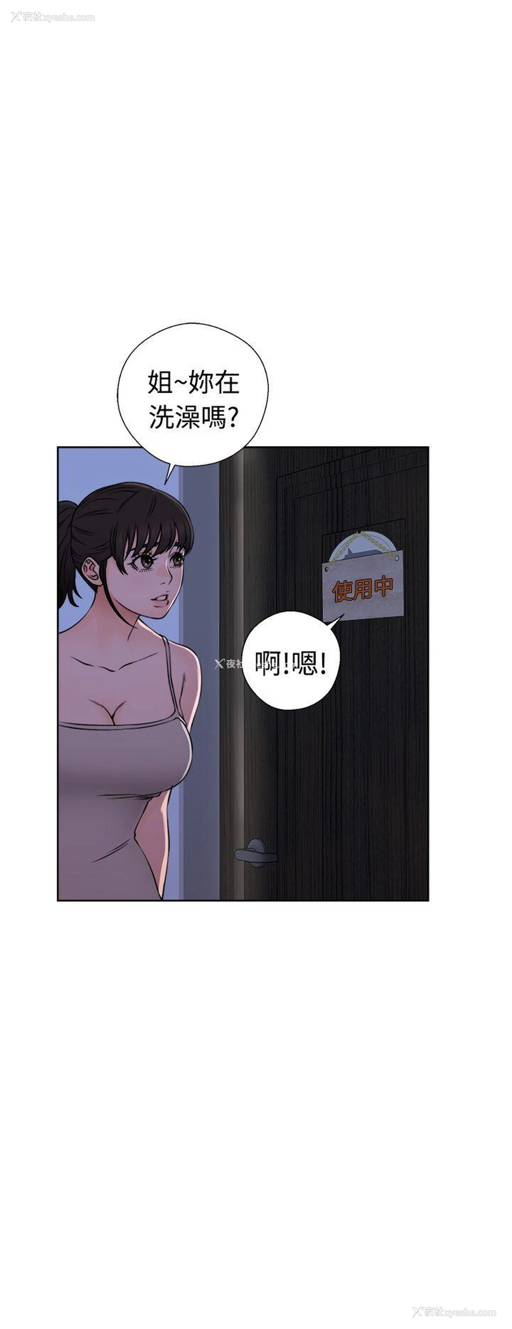 4P - 解禁:初始的快感