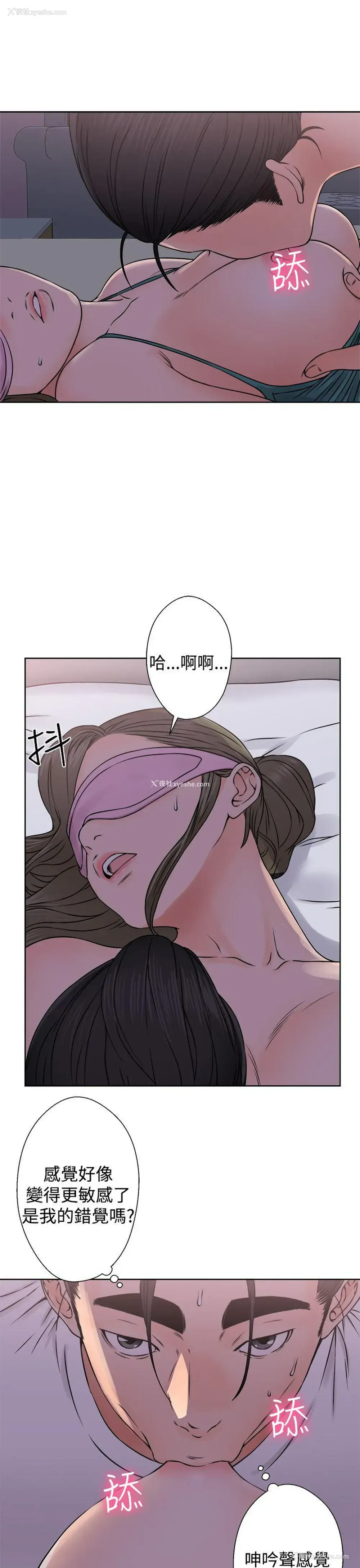 13P - 解禁:初始的快感