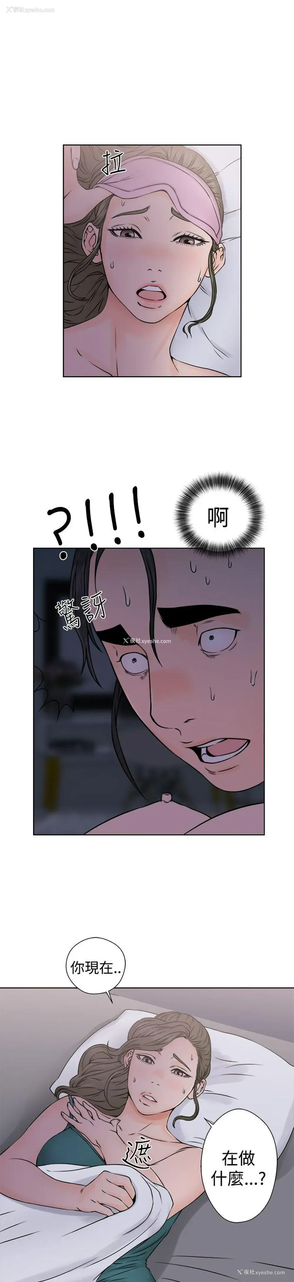 23P - 解禁:初始的快感