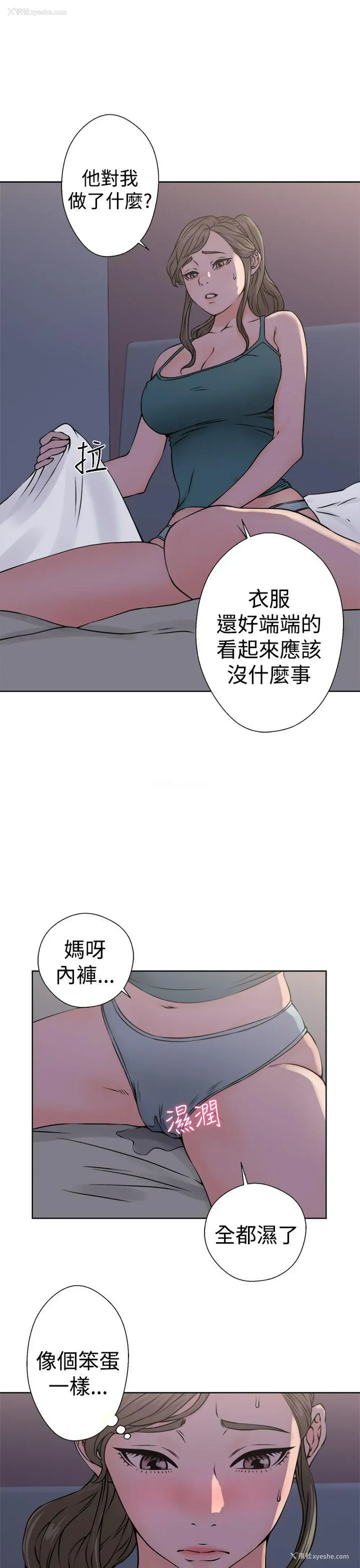29P - 解禁:初始的快感