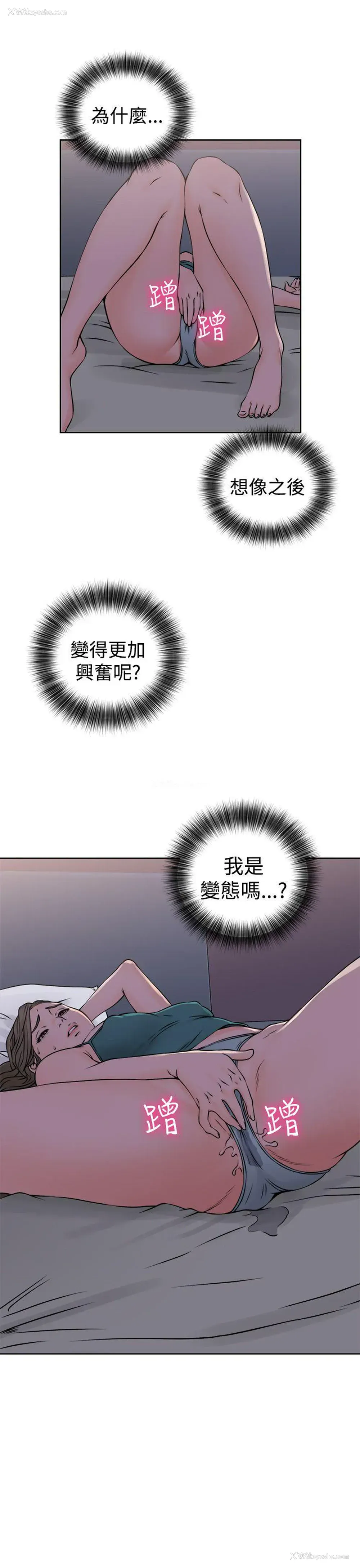 31P - 解禁:初始的快感