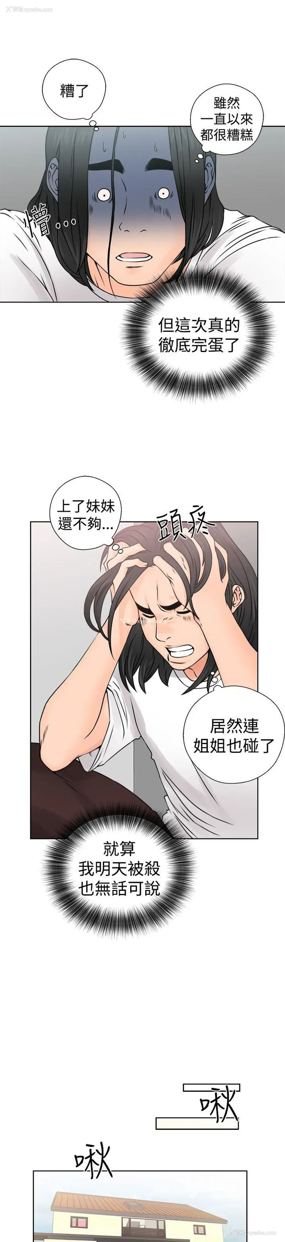 33P - 解禁:初始的快感