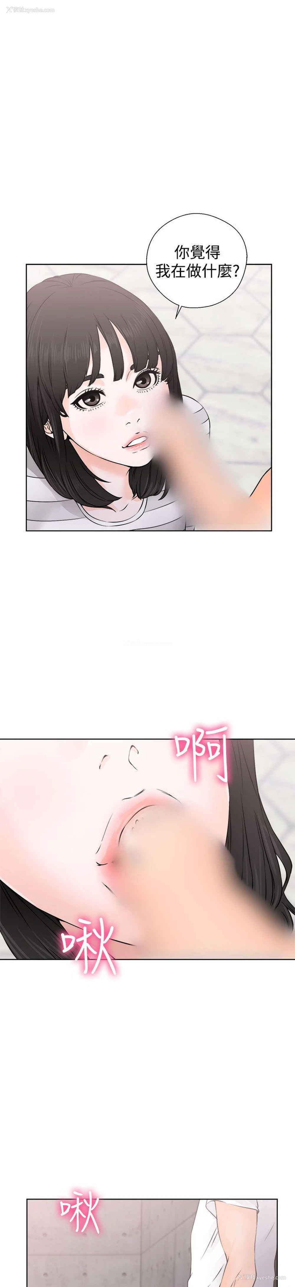 11P - 解禁:初始的快感