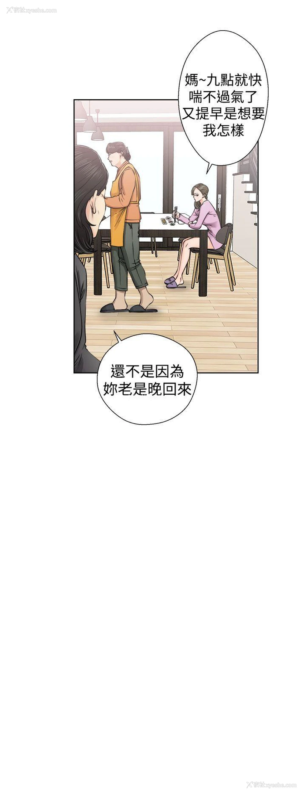 16P - 解禁:初始的快感