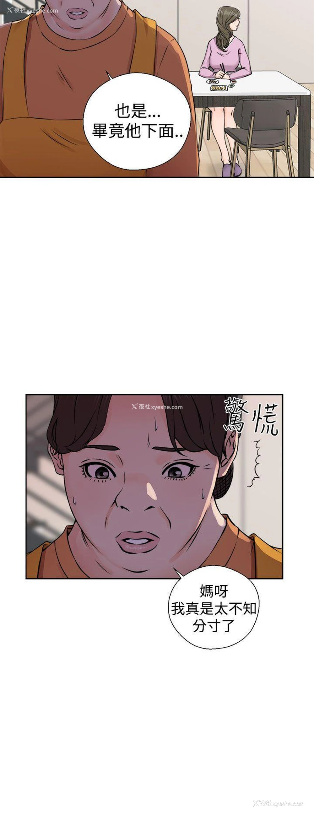 18P - 解禁:初始的快感