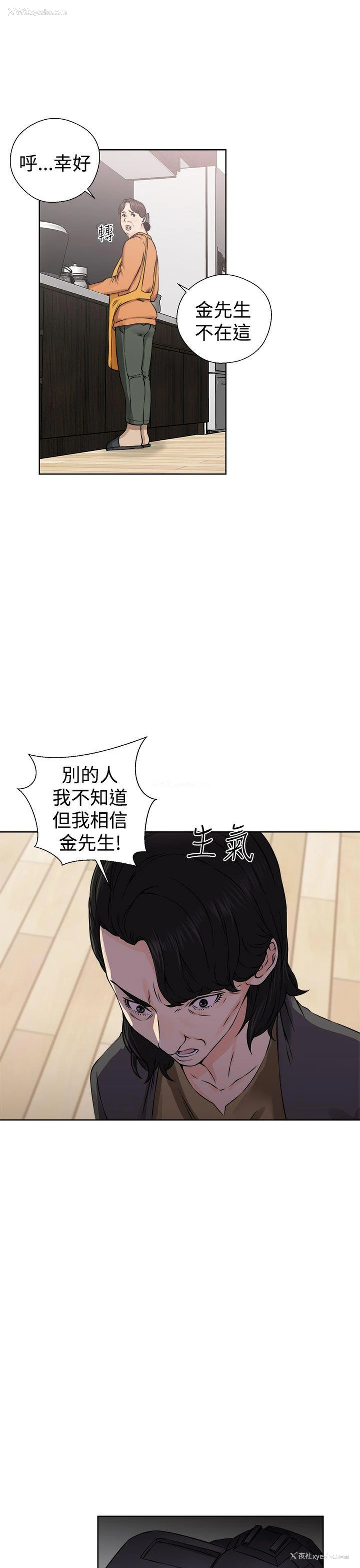 19P - 解禁:初始的快感
