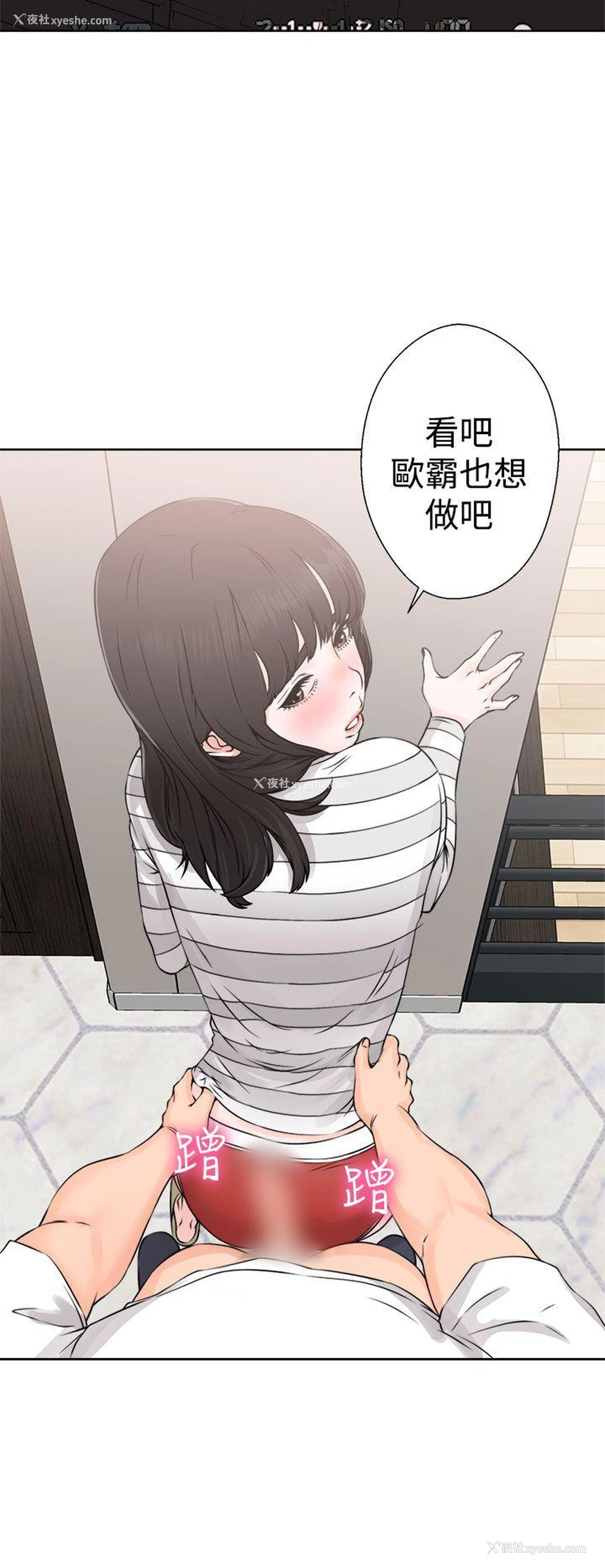 22P - 解禁:初始的快感
