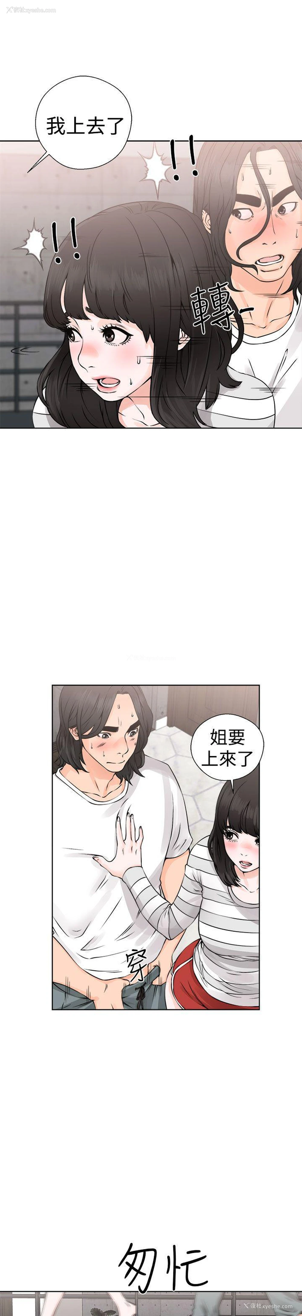 27P - 解禁:初始的快感