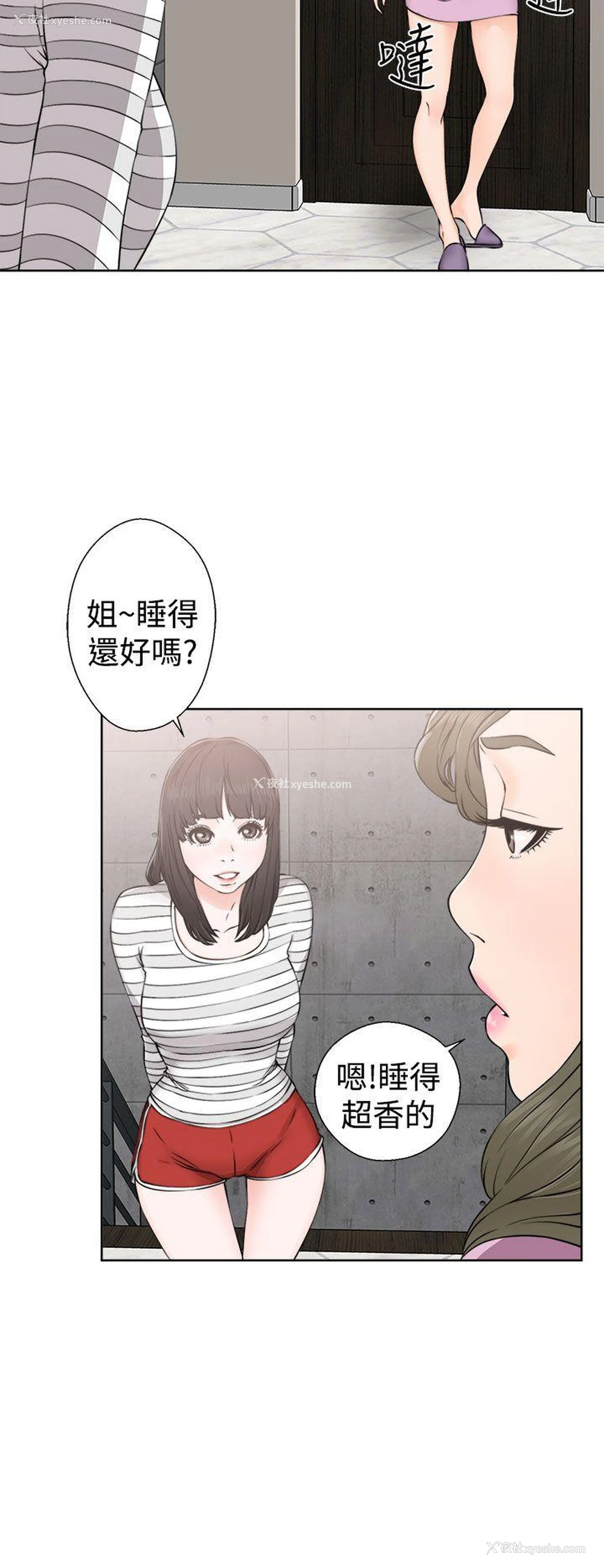 2P - 解禁:初始的快感