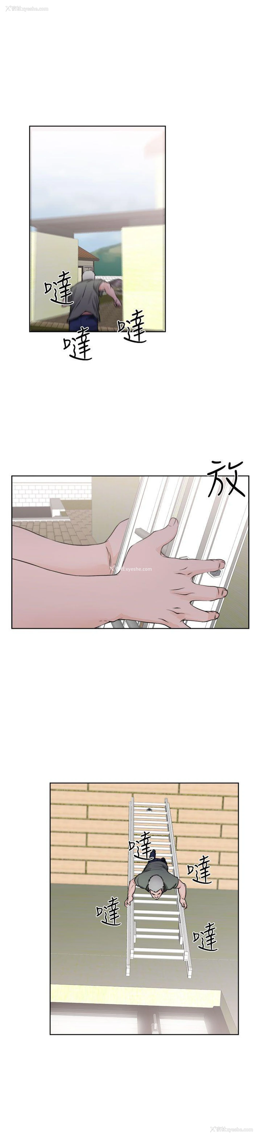 33P - 解禁:初始的快感