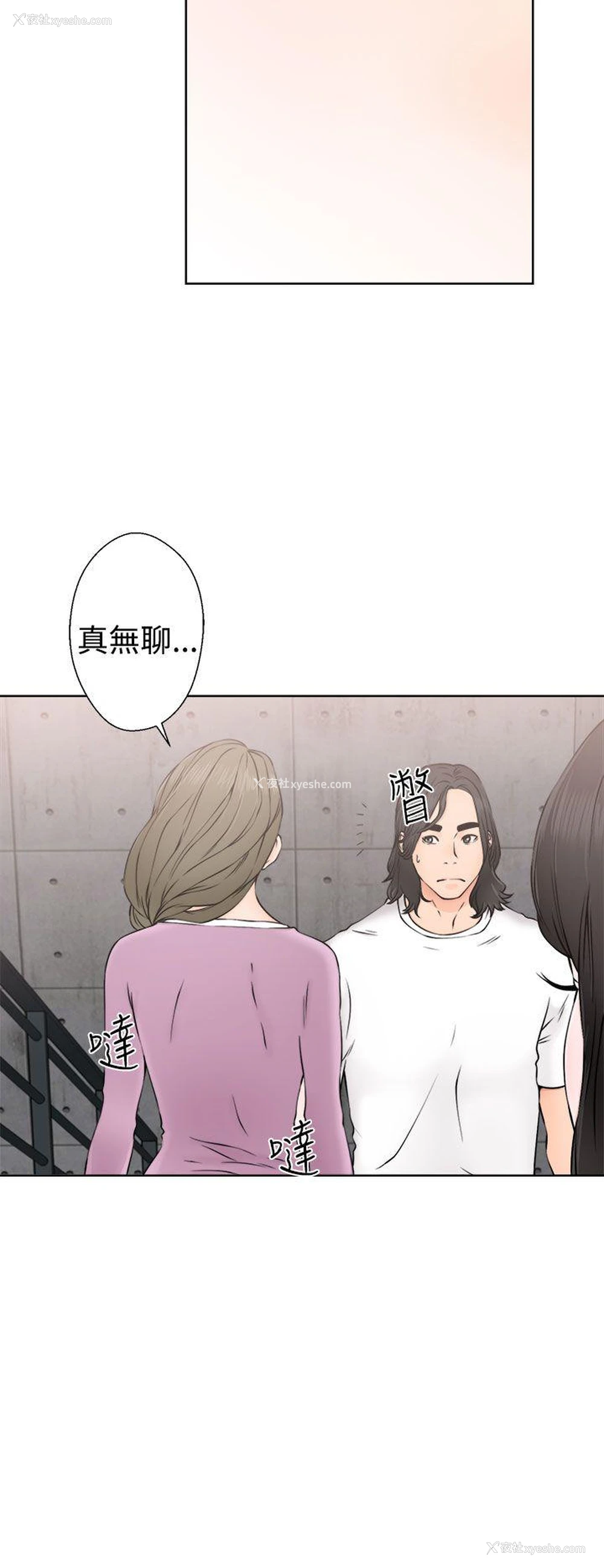 4P - 解禁:初始的快感