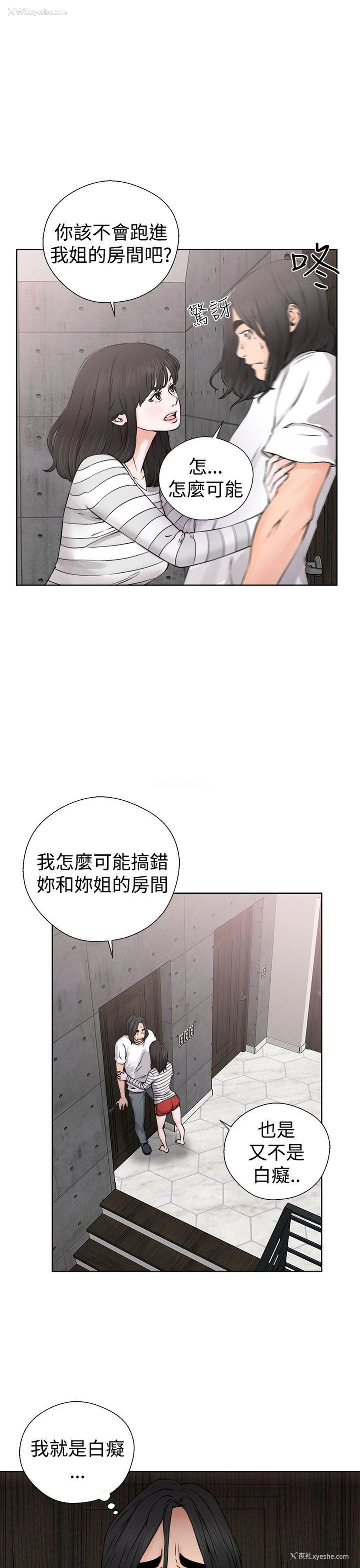 7P - 解禁:初始的快感