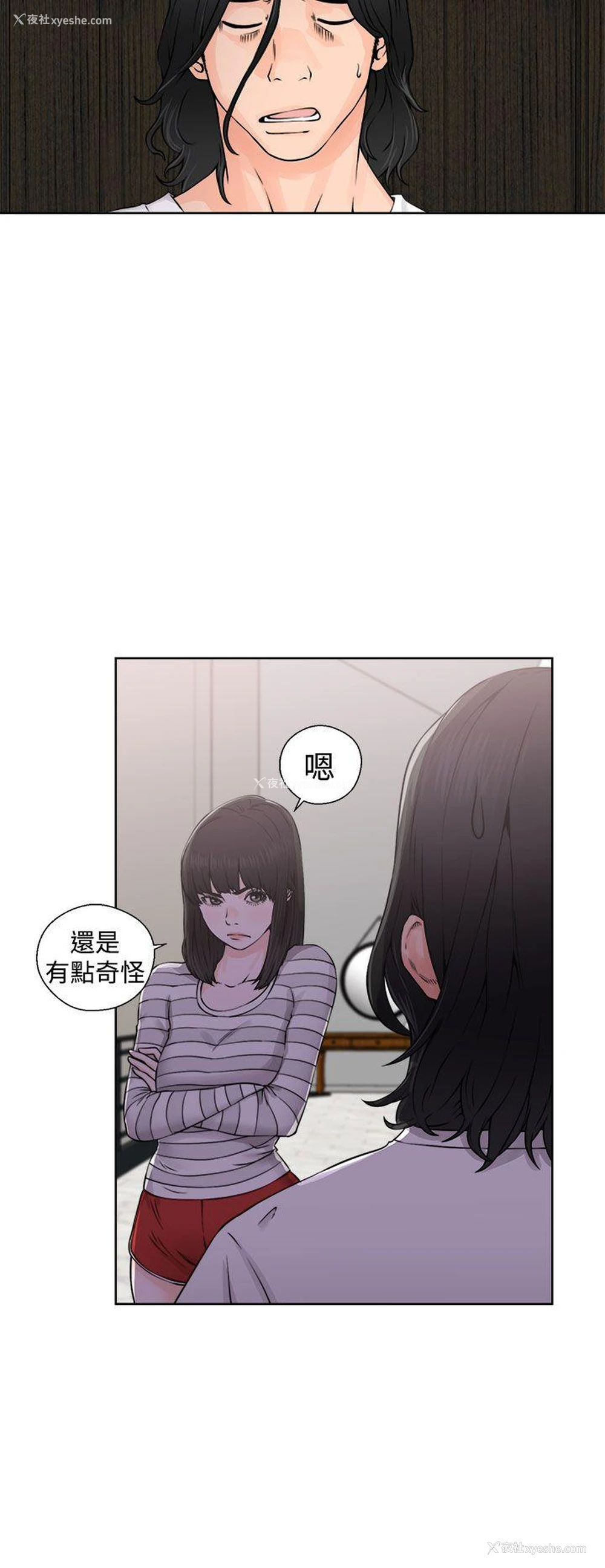 8P - 解禁:初始的快感