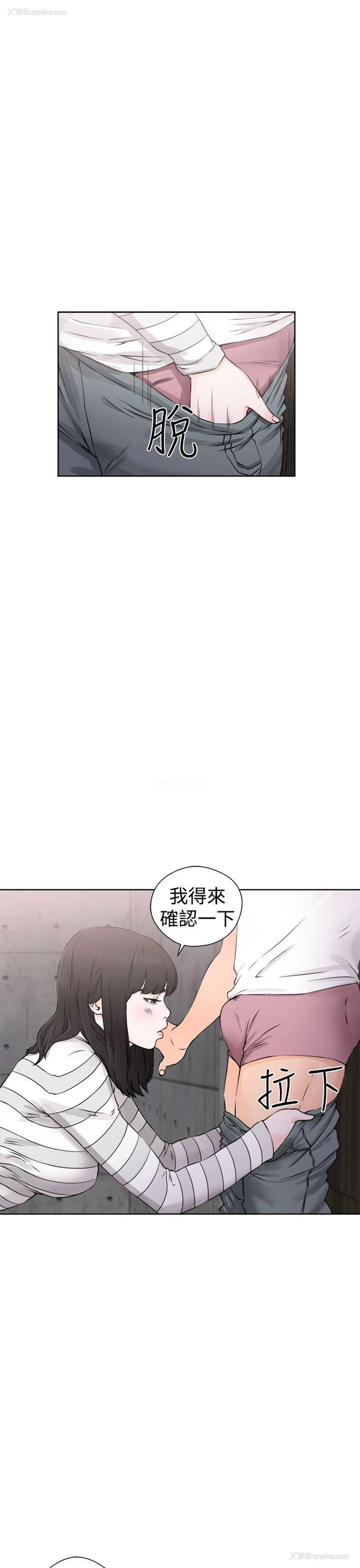 9P - 解禁:初始的快感